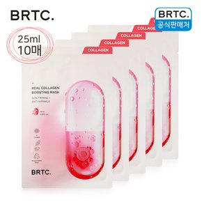 BRTC 리얼 콜라겐 부스팅 마스크팩 25ml *10매