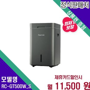 와이파이 그래비티W 음식물처리기 RC RC-GT500W(S) 60개월 24500