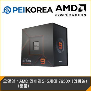 [PEIKOREA] AMD 라이젠9-5세대 7950X (라파엘)