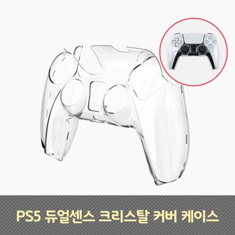  PS5 플스5 듀얼센스 크리스탈 커버 케이스