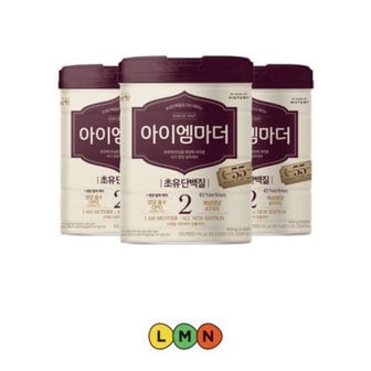  남양 아이엠마더 2단계 800g 3캔 6개월부터 첫돌까지