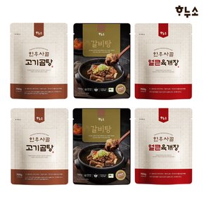 갈비탕 2팩+한우사골 고기곰탕 2팩+얼큰육개장 2팩