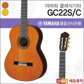 클래식 기타H Classic Guitar GC22S / GC22C
