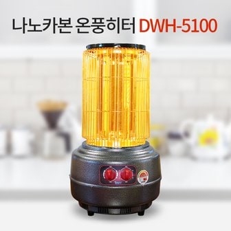  [다우테크] 나노카본 온풍히터 전기난로 DWH-5100