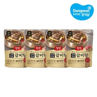 동원 양반 수라 고려인삼 갈비탕 460g x 4개