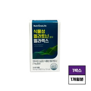 뉴트리원 식물성 멜라토닌 2mg 함유 멜라렉스 1박스1개월분