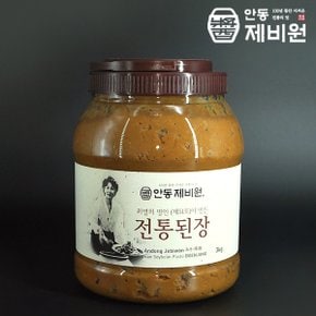 [안동제비원] 식품명인 최명희님의 전통된장 3kg (3년묵은)