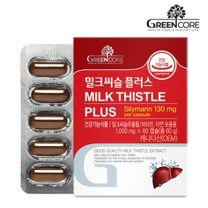 그린코어 밀크씨슬 플러스(1,000mgX60캡슐) 1박스(2개월분)*