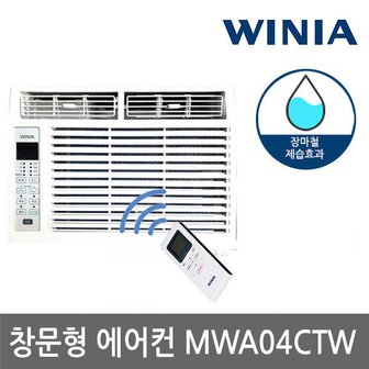 위니아 창문형 에어컨 MWA04CTW