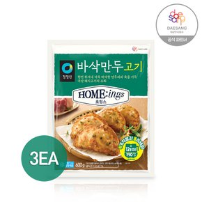 호밍스 바삭만두 고기 600g x 3