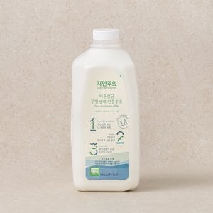자연주의 저온살균 무항생제 인증 우유 1.8L