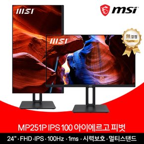 24인치 모니터 FHD 100Hz IPS 아이에르고 피벗 무결점 MP251P