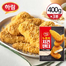 [냉동] 하림 누룽지 치킨텐더 400g 3봉