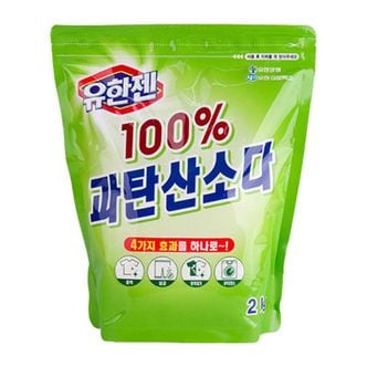 NS홈쇼핑 유한젠 과탄산소다 2kg [WEC6DC3][34461063]