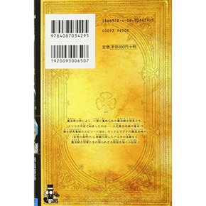 블랙 클로버 기사단의 책 (JUMP j BOOKS)