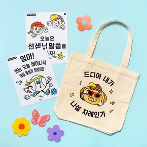 체육대회 단체 반티 스티커 만들기 의류 패브릭 이벤트 소품