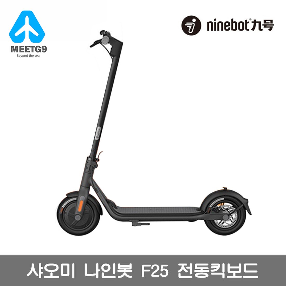 해외직구] 샤오미 나인봇 F25 10인치 전동킥보드 / 최대 25Km/H / App연동 가능 / 최대 하중 100Kg / 무료배송 /  관포, 신세계적 쇼핑포털 Ssg.Com