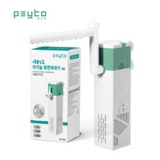 페이토 4in1 다기능 측면여과기 PK-F05 (5와트)