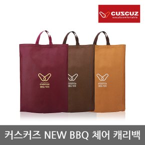 OP 커스커즈 NEW BBQ의자 캐리백, 부직포, 색상램덤