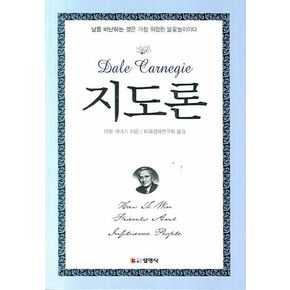 지도론