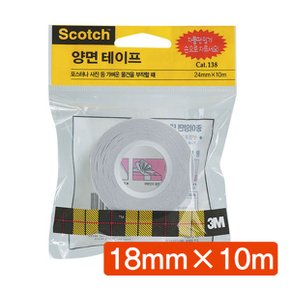 3M 스카치 종이양면테이프138 - 18mmx10m