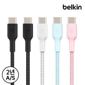 부스트업 패브릭 USB-C to C타입 고속 충전 케이블 2M CAB004bt2M