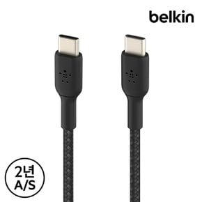 부스트업 패브릭 USB-C to C타입 고속 충전 케이블 2M CAB004bt2M