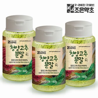 굿허브 국내산 청양 고추가루 40g x 3