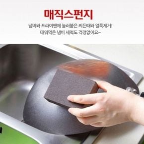 매직스펀지 냄비닦이 매직블럭 스펀지 행주 수세미 주