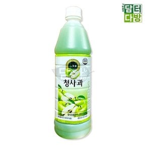 청솔 청사과 원액 835ml