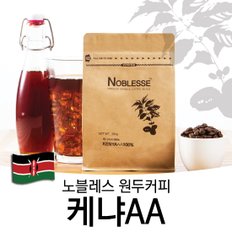 원두커피 케냐AA 200g