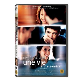 DVD - 너만을 기다리며 UNE VIE A T`ATTENDRE