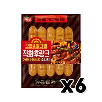  동원 오븐&통그릴 직화후랑크소시지 250g 2개입 x 6개