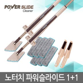 정품 노터치 파워슬라이드 1+1 밀대걸레 청소