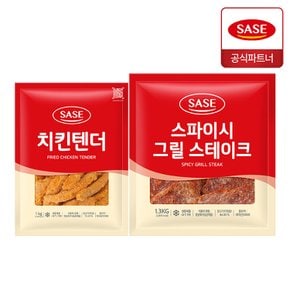 사세 치킨텐더 1kg + 스파이시 그릴 스테이크 1.3kg