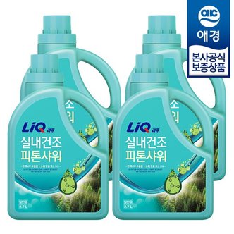 애경 리큐 실내건조 피톤샤워 2.7L x4개