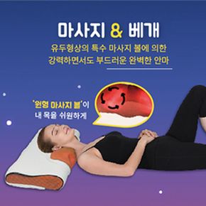 마사지베개, 목,종아리,허벅지,허리안마 쏠라300[30222746]