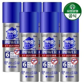 [유한양행] 해피홈 아웃도어 미스트  파워 65ml x 6개 모기,진