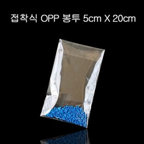 투명 비닐 접착 OPP봉투 폴리백 5X20cm+4cm 200매_P059940319