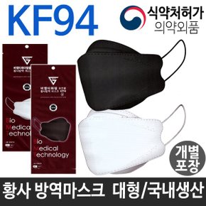 비엠티 KF94 황사 방역마스크 대형 100매 (국내생산,개별포장)