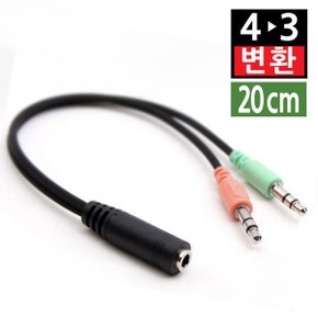 4극3극 변환젠더 Y젠더형잭 이어폰연장 스테레오 변환
