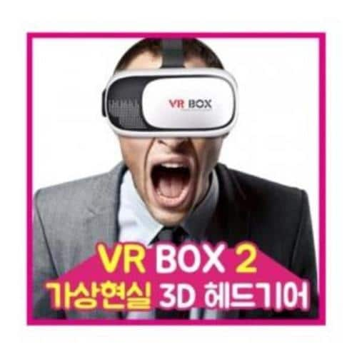 고급VR박스 VR 가상현실 가상현실3D BOX2 3D헤드기어