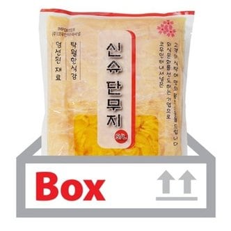  슬라이스단무지압축 1kg 10개