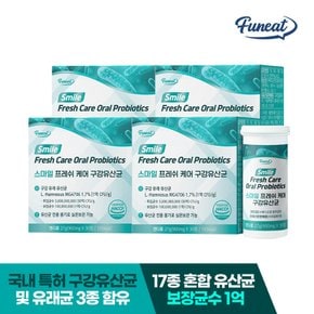 스마일 프레쉬케어 구강 유산균 애플민트 4박스 4개월분