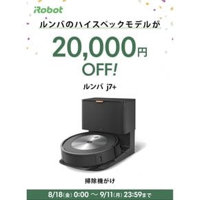 아이 로봇(IRobot) 룸바 j7+ 로봇 청소기 장애물을 회피 물체 인식 자동 쓰레기 수집 wifi 대응