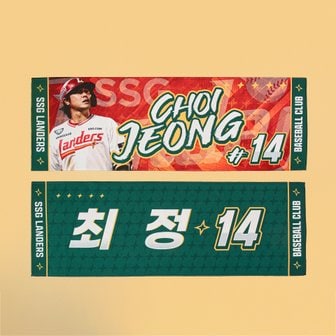 SSG랜더스 선수플래그_최정