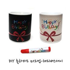 DIY 축하카드 아이디어 머그컵(해피버스데이)-머그컵 텀블러 머그잔 예쁜머그잔 머그