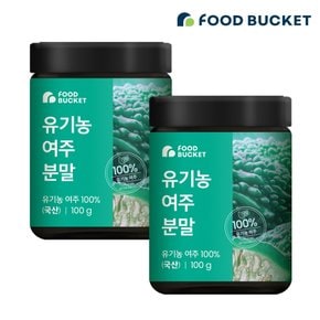 국산 유기농 여주분말 여주가루  100 g x 2통