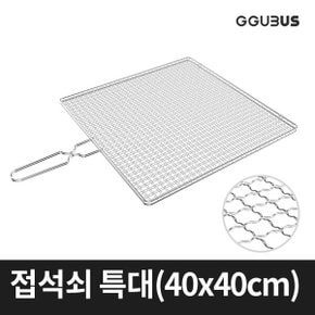 일회용 접석쇠 특대 태망 양면 손잡이 숯불 고기불판 펜션 업소용 바베큐그릴