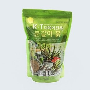 명품 다육이전용 분갈이흙 2.5L